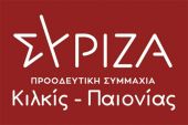 Κάλεσμα Σύριζα Κιλκίς για το συλλαλητήριο στη ΔΕΘ