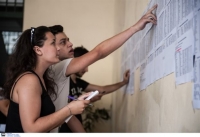 Την Τετάρτη θα ανακοινωθούν οι βάσεις για τα ΑΕΙ