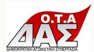 H Δημοκρατική Αγωνιστική Συνεργασία (ΔΑΣ–ΟΤΑ) εργαζομένων ΟΤΑ Κιλκίς-Παιονίας “Για την ανάδειξη του προεδρείου του Συλλόγου”