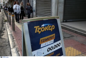 Νέο Τζακ Πότ στο Τζόκερ - Την Κυριακή μοιράζει 11 εκατ. ευρώ!
