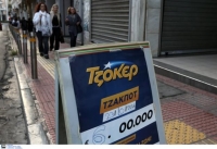 Νέο Τζακ Πότ στο Τζόκερ - Την Κυριακή μοιράζει 11 εκατ. ευρώ!