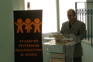 Η πίτα των Τριτέκνων Πολυκάστρου με βράβευση των νέων φοιτητών