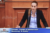 Επανήλθε στη Βουλή η Ειρήνη Αγαθοπούλου