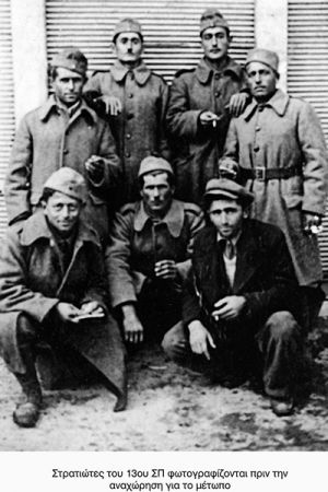 Η 28η Οκτωβρίου 1940 στο Κιλκίς