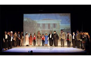 Θερμό χειροκρότημα για την παράσταση «Οι τελευταίες μέρες στη Στενήμαχο»