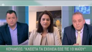Κορωνοϊός: Παρατείνεται το κλείσιμο των σχολείων έως τις 10 Μαΐου
