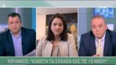 Κορωνοϊός: Παρατείνεται το κλείσιμο των σχολείων έως τις 10 Μαΐου