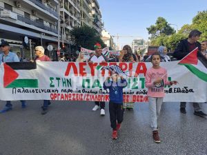 Θεσσαλονίκη: Συγκέντρωση αλληλεγγύης και πορεία για την Παλαιστίνη- «Λευτεριά στην Παλαιστίνη» (ΒΙΝΤΕΟ &amp; ΦΩΤΟ)