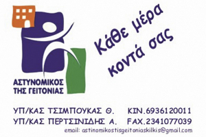 Οι αστυνομικοι της γειτονιάς ενημερώνουν για την παγκόσμια ημέρα ναρκωτικών