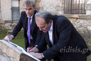 Σύμφωνο Συνεργασίας Γουμένισσας - Φλώρινας