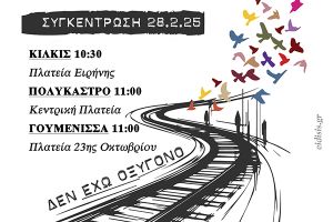 Οι δημοσιογράφοι στην πρώτη γραμμή των συλλαλητηρίων για τα Τέμπη
