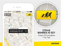 Συγκέντρωσαν 6 κοντέινερ με ανθρωπιστική βοήθεια σε 4 ώρες