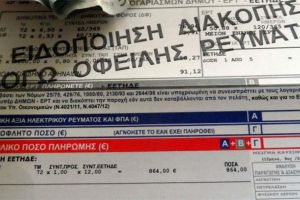 Παρέμβαση του Δικηγορικού Συλλόγου Κιλκίς για τη ρήτρα αναπροσαρμογής στην ηλεκτρική ενέργεια