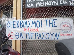 ΣΕΤΕΠΕ: Τετράωρη στάση εργασίας – «Όχι διανομές σε παγετό και καύσωνα» (pic &amp; vid)