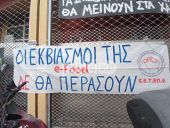 ΣΕΤΕΠΕ: Τετράωρη στάση εργασίας – «Όχι διανομές σε παγετό και καύσωνα» (pic &amp; vid)