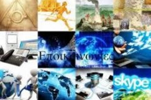 Η ιστορία των Τηλεπικοινωνιών &amp; Ασφαλής Πλοήγηση στο Διαδίκτυο