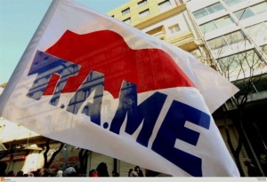 Παναττικό συλλαλητήριο κατά του Ασφαλιστικού την Τρίτη από το ΠΑΜΕ