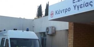 SOS από το Κέντρο Υγείας Σαλαμίνας για σοβαρές ελλείψεις