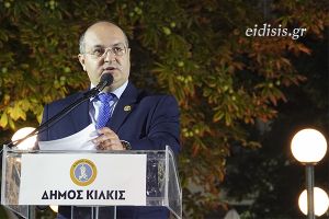Μήνυμα Δημάρχου Κιλκίς για την 104η επέτειο της Γενοκτονίας των Ελλήνων του Πόντου