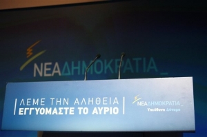 ΝΔ: Ακόμη δύο τηλεοπτικά μηνύματα