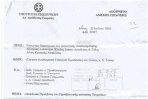 Στον φάκελο για την επίθεση στην Τουρκική πρεσβεία ήταν το απόρρητο έγγραφο του ΥΠΕΞ