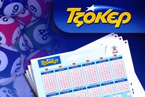 Στην Αξιούπολη Κιλκίς με 6 ευρώ ο τυχερός στα 5άρια του Τζόκερ