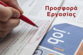 Αγγελίες/ΕΙΔΗΣΕΙΣ (13-12-2019): Ζητείται προσωπικό από την Κολιός Α.Ε.