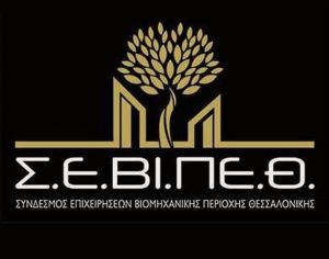 Οι σημερινές εκλογές του Συνδέσμου Επιχειρήσεων Βιομηχανικής Περιοχής Θεσσαλονίκης