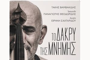 Το δάκρυ της… Μνήμης – Στο Κιλκίς η παράσταση για τη Γενοκτονία των Ελλήνων του Πόντου