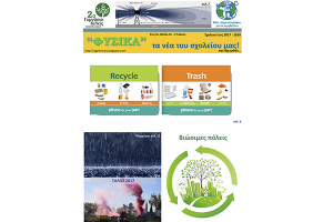 Με πλούσια, ενδιαφέρουσα ύλη το 9ο φύλλο της εφημερίδας του 2ου Γυμνασίου Κιλκίς