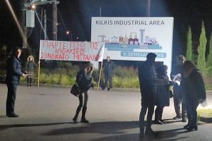 Κινητοποίηση Συνδικάτου Μετάλλου Κεντρικής Μακεδονίας στη ΒΙΠΕ Κιλκίς