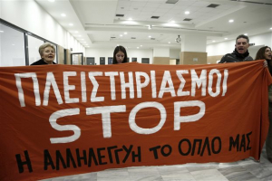 Και ο δήμοι στο χορό των ηλεκτρονικών πλειστηριαμών