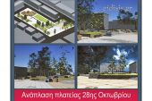 Πράσινο φως για την ανάπλαση της πλατείας 28ης Οκτωβρίου στο Πολύκαστρο
