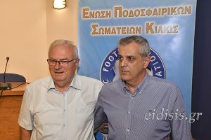 Νέος πρόεδρος στην ΕΠΣ Κιλκίς ο Κώστας Πάταρας