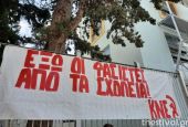 Συγκέντρωση της ΚΝΕ στο ΕΠΑΛ Σταυρούπολης – Κρέμασαν πανό κατά του φασισμού