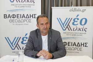 Ο Θεόδωρος Βαφειάδης ανακοίνωσε την υποψηφιότητά του για δήμαρχος Κιλκίς