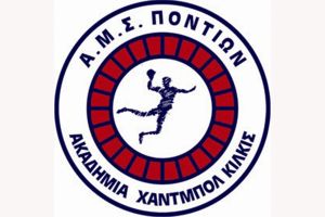 Χάντμπολ α2 ανδρών: Έχασαν 27-16 από τον Φοίβο Συκεών οι Πόντιοι στο Κιλκίς.