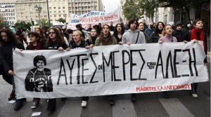 Θεσσαλονίκη: «Φρούριο» σήμερα το κέντρο για την 16η επέτειο του Αλέξανδρου Γρηγορόπουλου