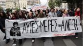 Θεσσαλονίκη: «Φρούριο» σήμερα το κέντρο για την 16η επέτειο του Αλέξανδρου Γρηγορόπουλου