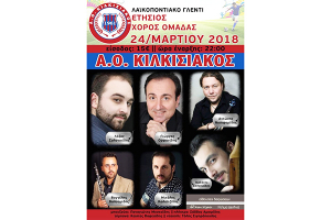 Μεσημέρι με Αριδαία - Το βράδυ ο χορός!