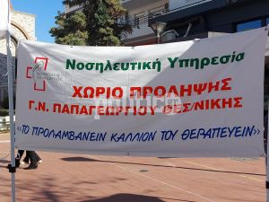 Πλήθος κόσμου στο 1ο χωριό Πρόληψης και Προαγωγής Υγείας του ΓΝΘ Παπαγεωργίου στην πλατεία Ευόσμου (ΕΙΚΟΝΕΣ &amp; ΒΙΝΤΕΟ)