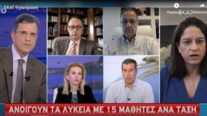 Κεραμέως στον ΣΚΑΪ για άνοιγμα σχολείων: «Όλα είναι έτοιμα» - Τι πρέπει να προσέχουμε