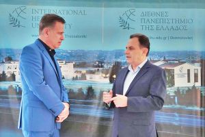 Εγκρίθηκε 2ο Πρόγραμμα Σπουδών στο Κιλκίς από το Διεθνές Πανεπιστήμιο της Ελλάδος