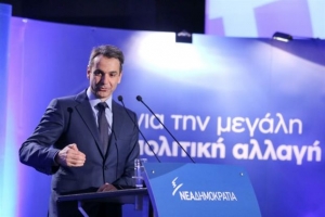 Μητσοτάκης: Ούτε θέλουν, ούτε ξέρουν, ούτε μπορούν να λύσουν τα προβλήματα