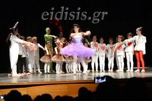 Αξέχαστη "Η Αλίκη στην χώρα των θαυμάτων" της ΤΕΧΝΗΣ Κιλκίς