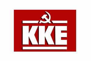 Κοινοβουλευτική παρέμβαση ΚΚΕ: Μόνιμες προσλήψεις στην Παθολογική Κλινική του Νοσοκομείου Κιλκίς