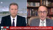 Σύψας στον ΣΚΑΪ: Τι θα γίνει με τις καλοκαιρινές διακοπές εν μέσω κορωνοϊού