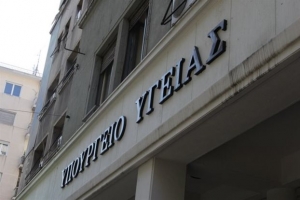 Προσλήψεις για μείωση της αναμονής για ακτινοθεραπεία