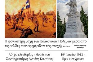 Διαβάστε το νέο πρωτοσέλιδο της Πρωινής του Κιλκίς, μοναδικής καθημερινής εφημερίδας του ν. Κιλκίς (21-6-2022)