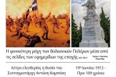 Διαβάστε το νέο πρωτοσέλιδο της Πρωινής του Κιλκίς, μοναδικής καθημερινής εφημερίδας του ν. Κιλκίς (21-6-2022)